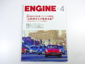 ENGINE/2015-4/フェラーリカリフォルニアT　マクラーレンP1