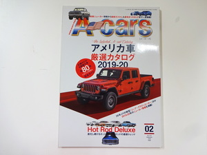 A-cars/2019-2/アメリカ車厳選カタログ2019-20 ジープグラディエーター