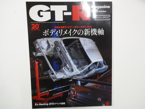 A1G　GT-Rmagazine/ボディリメイクの新機軸