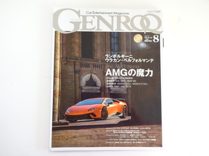 A3G GENROQ/2017-8/ Lamborghini ula can bell Forma nte