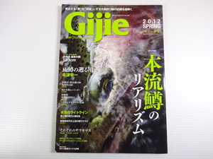A2G　Gijie/本流鱒のリアリズム 雨鱒の遡る川