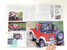 4WD FREAK/1994-10/パジェロJトップワイドZS　DOHCエンジン_画像3