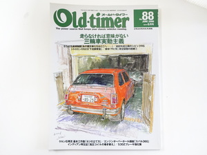  Old * таймер /2006-6/ Civic RS Мицубиси Leo 