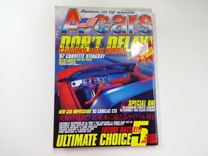 B4G A-cars/コルベットスティングレー427　キャデラックCTS