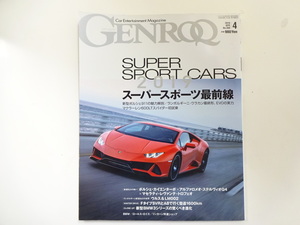 GENROQ/2019-4/ super sport most front line ula can EVO