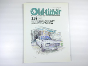 オールドタイマー/2010-10/6万円で始めるスカイライン54B