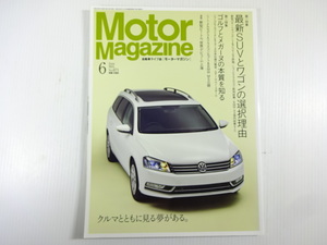 Motoｒ Magazine/2011-6/パサードヴァリアント　アウディQ3