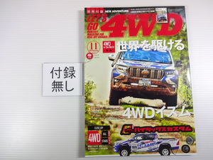 A2G　レッツゴー4WD/世界を駆ける4WDイムズ　ハイラックス