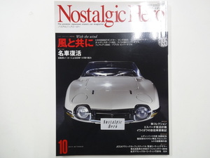 A1G　ノスタルジックカー/名車復活 トヨタ 2000GT BOND CAR