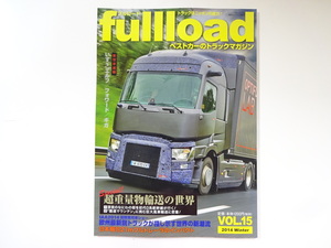  truck magazine fullload/Vol.15/ super heavy load transportation. world 