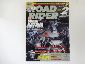 ROAD RIDER/2010-2/特集スズキ　カタナ　エンジン・ノウハウ