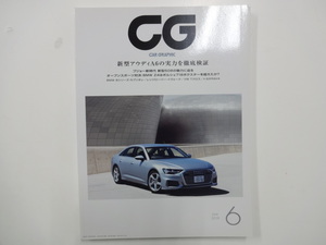 A1G CAR GRAPHIC/ new model Audi A6. real power . thorough inspection proof 