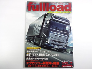 A2G fullload/ tractor & Trailer large special collection Volvo FH