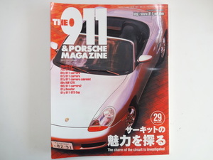 A1G　THE 911&PORSCHE MAGAZINE/No.29 サーキットの魅力を探る