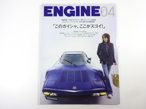 ENGINE/2020-4/ Lancia Stratos Audi RSQ3 Bentley 