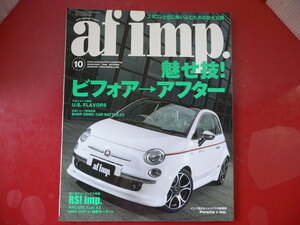 af imp/2010 10月/魅せ技ビフォーアフター/フィアット