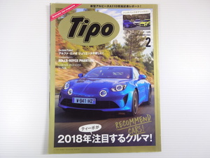 A1G　Tipo/全方位抜かりない理想的な仕上がり アルピーヌA110