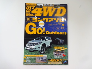 レッツゴー4WD/2018-10/ジムニーシエラJB74