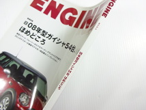 ENGINE/2008-4/ミニクーパークラブマン　アウディRS6&A3_画像2