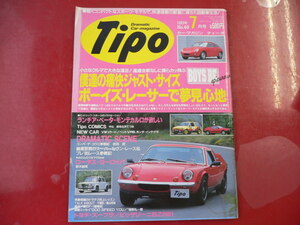 Tipo/7 month number No.49/ boys * Racer . dream see feeling 