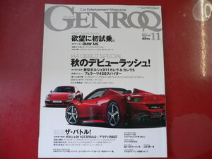 GENROQ/No.309/秋のデビュークラシック/フェラーリ458スパイダー