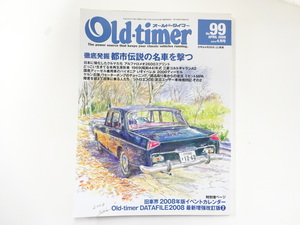  Old * timer /2008-4/ Isuzu bereru2000 diesel 