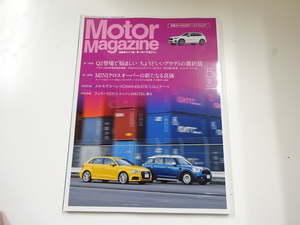 Motor Magazine/2017-5/アウディQ2　MINIクロスオーバー