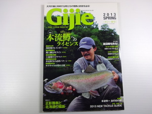 A2G　Gijie/本流鱒へのライセンス 西村雅裕再出発のRainbow