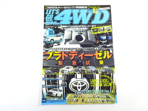 レッツゴー4WD/2015-8/1GD-FTV2.8L直4ディーゼルエンジン