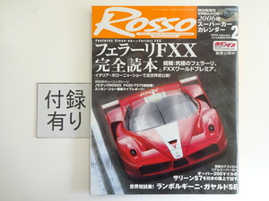 ROSSO/2006-2/ Ferrari FXX complete reader Gallardo SE surrey nS7