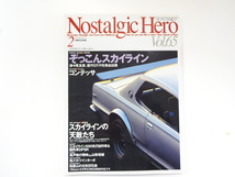 ノスタルジックヒーロー/1998-2/トヨタ1600GT5　サバンナAP GT_画像1