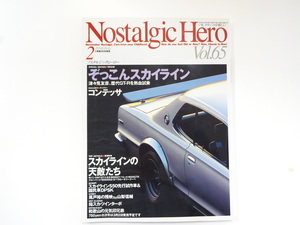 ノスタルジックヒーロー/1998-2/トヨタ1600GT5　サバンナAP GT