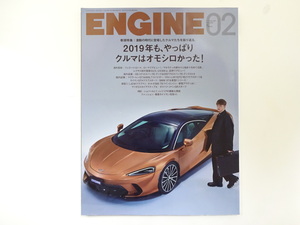 ENGINE/2020-2/マクラーレン600LTスパイダー　フェラーリローマ