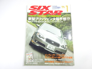 SIX STAR/VOL.1/新型ブリッチェン大胆予想