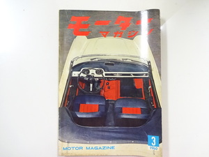 E3G motor magazine / Fiat 1200 navy blue va-tibru