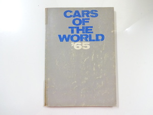 E3G CARS OF THE WOLD '65/ポンティアックグランプリ ボンネビル