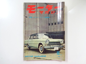 E3G motor magazine / Fiat 1800sa Rally man . automobile 