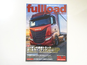 E2G fullload/ivekoS- way Hino Dutro Dyna NT450