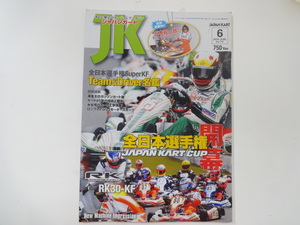 JAPAN KART/2010-6/RK30-KF 全日本選手権スーパーKF