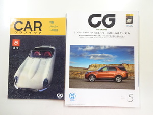 G2G CAR GRAPHIC/ランドローバーディスカバリー ロールスロイス