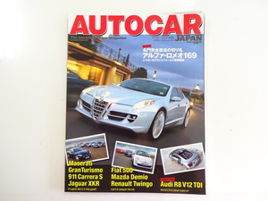 H3G AUTOCAR/アルファロメオ169 アウディR8 フィアット500