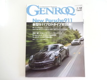 H3G GENROQ/ポルシェ911 ロールスロイスカリナン ウルス_画像1