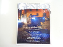 H3G GENROQ/アストンマーティンDB10 フェラーリ12tdf アウディR8_画像1