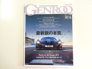 H3G GENROQ/マクラーレンP1 ベントレーコンチネンタルGTV8S