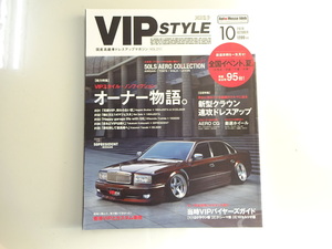 H2G VIPSTYLE/50プレジデント 18マジェスタ 31セルシオ 50LS500