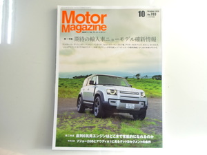 H2G MotorMagazine/ランドローバーディフェンダー110SE ゴルフ