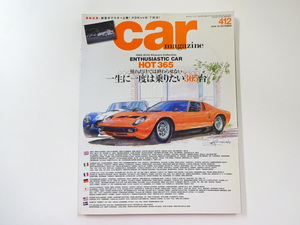 C2G CAR MAGAZINE/ポルシェボクスター フェラーリ599