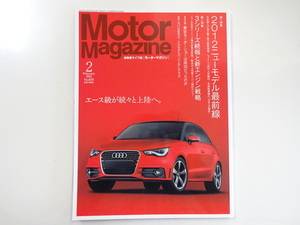 E2G Motor Magazine/アウディA1 Q3 BMW3シリーズ スバルBRZ