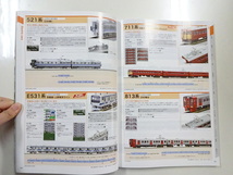 H3G KATO Nゲージ・HOゲージ鉄道模型カタログ2018_画像3