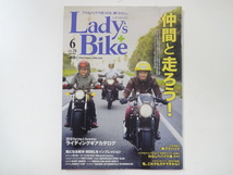 Lady's Bike/2018-6/グループツーリングの魅力　_画像1